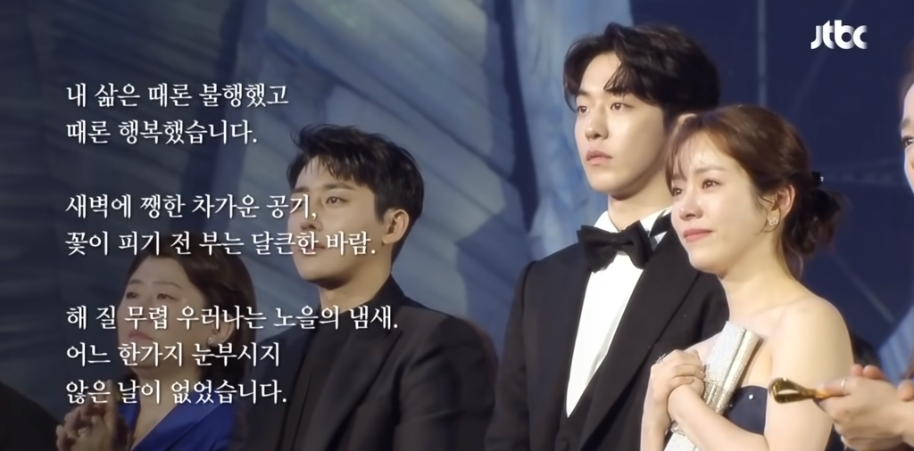 "눈이부시게"김혜자,-모두를-울린-수상소감,,,-2-이미지