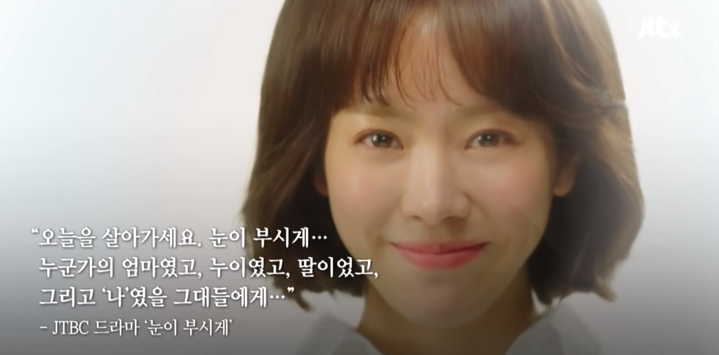 "눈이부시게"김혜자,-모두를-울린-수상소감,,,-6-이미지