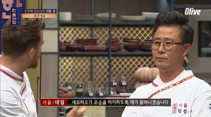 [한식대첩]-팀플중에-지맘대로-패자부활전-때려치우고-나가버림.jpg-19-이미지