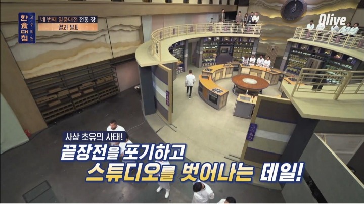 [한식대첩]-팀플중에-지맘대로-패자부활전-때려치우고-나가버림.jpg-30-이미지