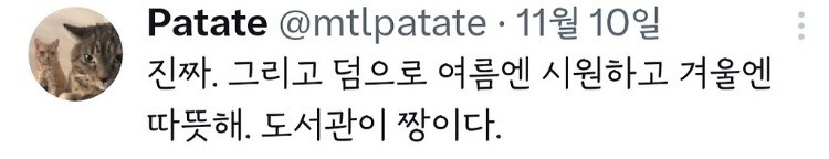 도서관은-인류-최고의-복지다.-5-이미지