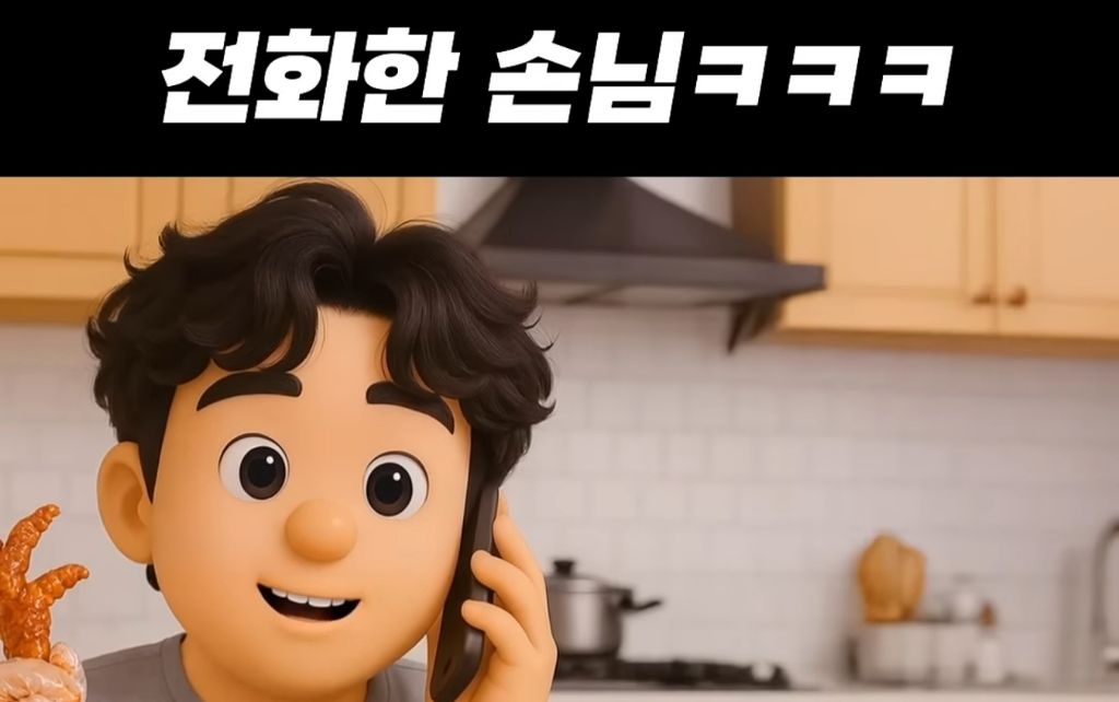 ???:-아니-사장님-닭발시켰는데-0-이미지