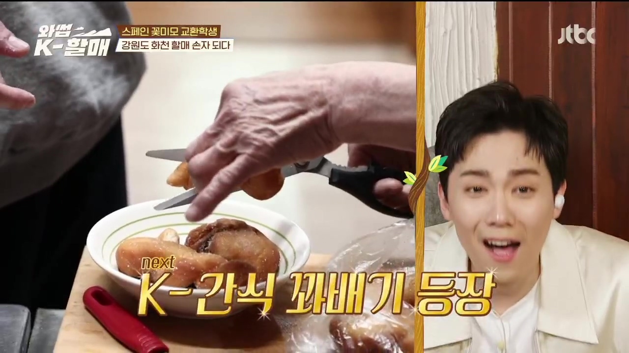 [와썹k할매]-외국인에게-제대로-플렉스하며-챙겨주는-k-할매-46-이미지