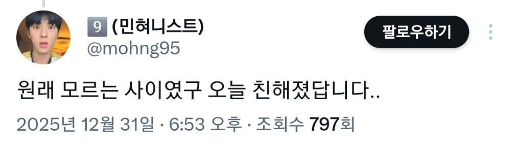 서로-처음-봤는데-한우-고기집-데이트-하게-된-황민현-팬-2명-5-이미지