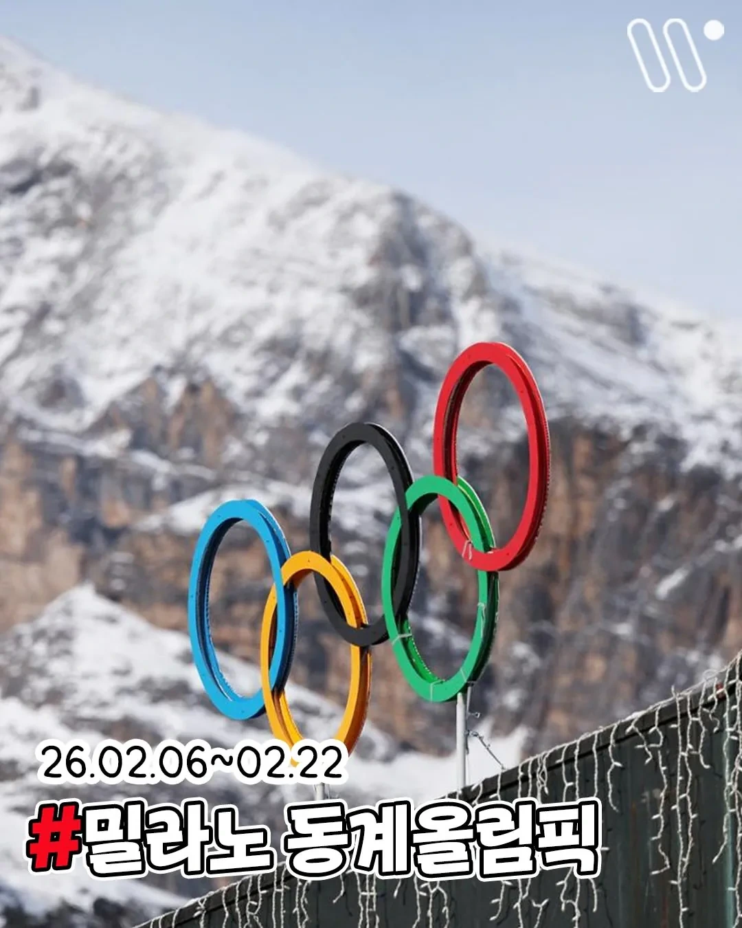 올해-열리는-스포츠-이벤트..-1-이미지