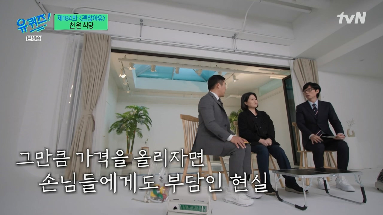 [유퀴즈]-1000원으로-한끼-식사-할수-있는-식당-운영하는-사장님.jpg-10-이미지