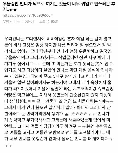 다행이다.-떡볶이로-가려지는-슬픔이라서-2-이미지