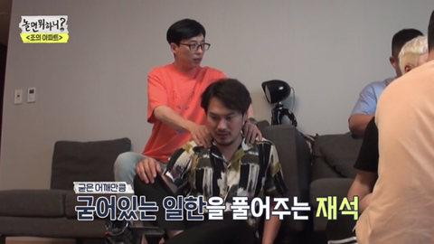 [놀면뭐하니?]유재석이-소외된-게스트를-챙겨주는법.jpg-6-이미지