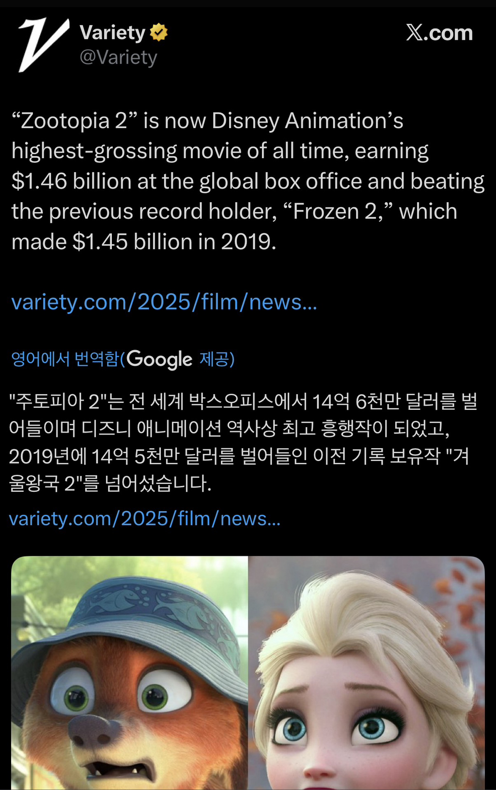 주토피아2-역대-디즈니-애니메이션-최고-흥행작-등극-1-이미지