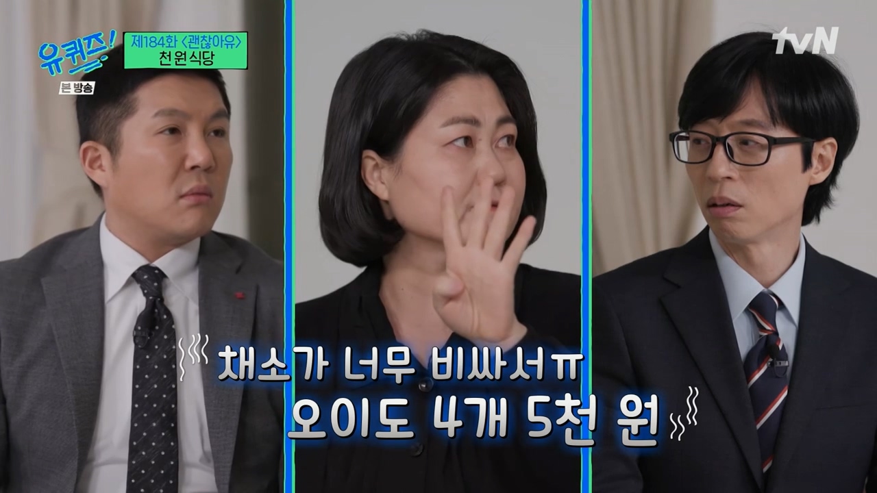 [유퀴즈]-1000원으로-한끼-식사-할수-있는-식당-운영하는-사장님.jpg-9-이미지