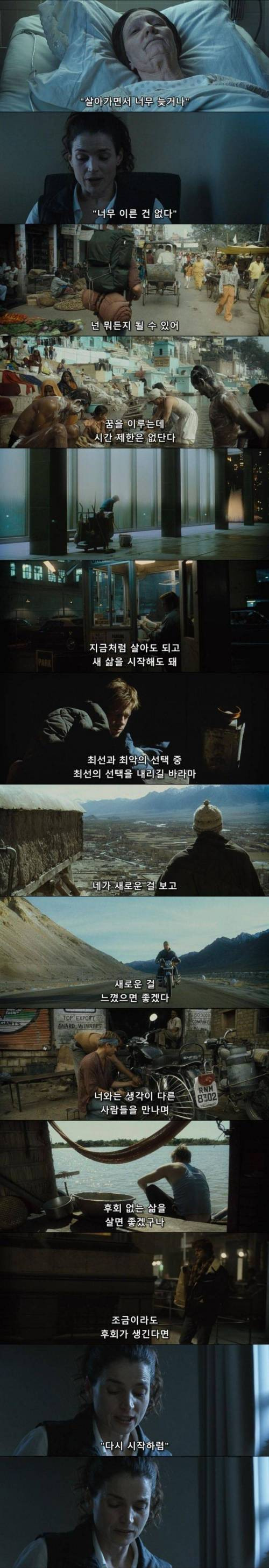 살아가면서-너무-늦거나-너무-이른-건-없다.jpg-0-이미지