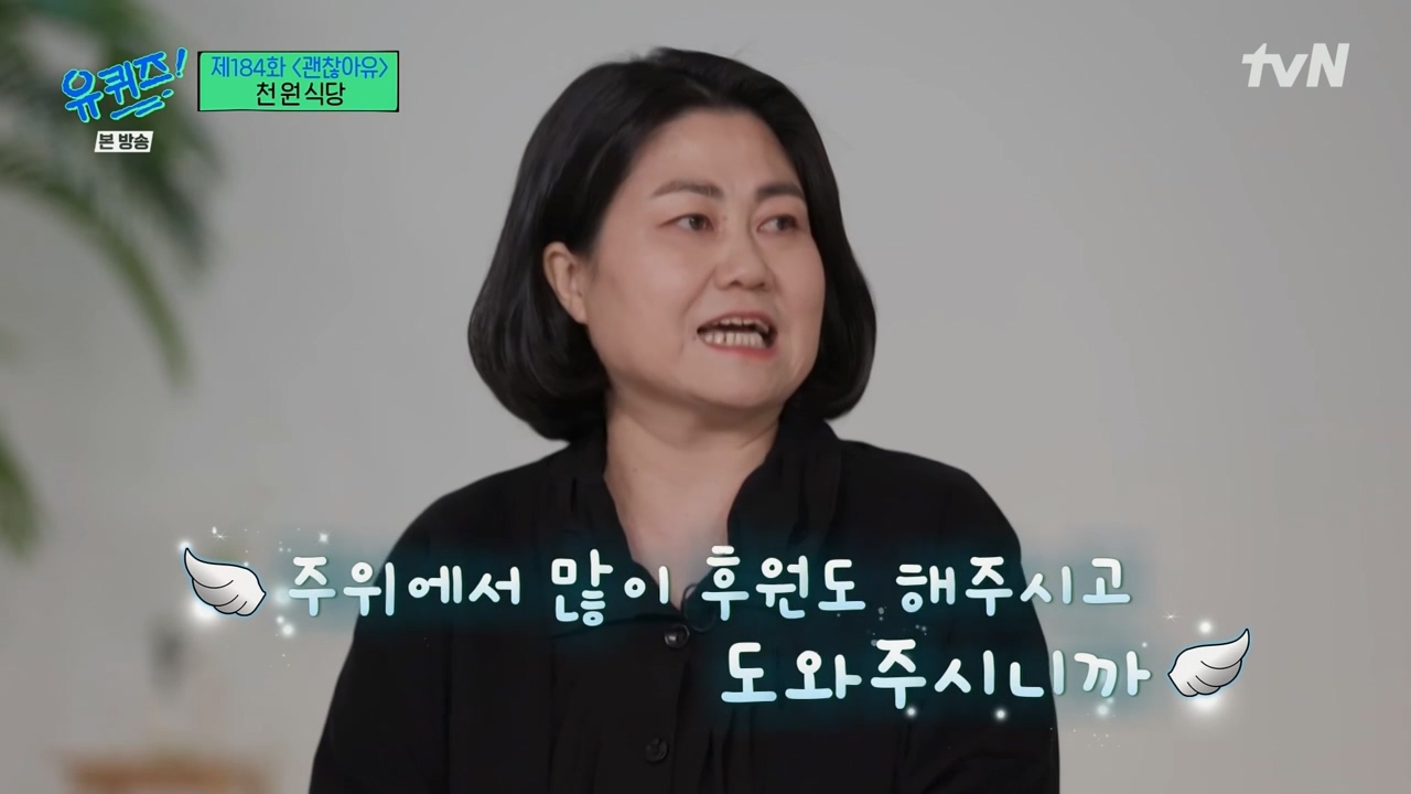 [유퀴즈]-1000원으로-한끼-식사-할수-있는-식당-운영하는-사장님.jpg-3-이미지