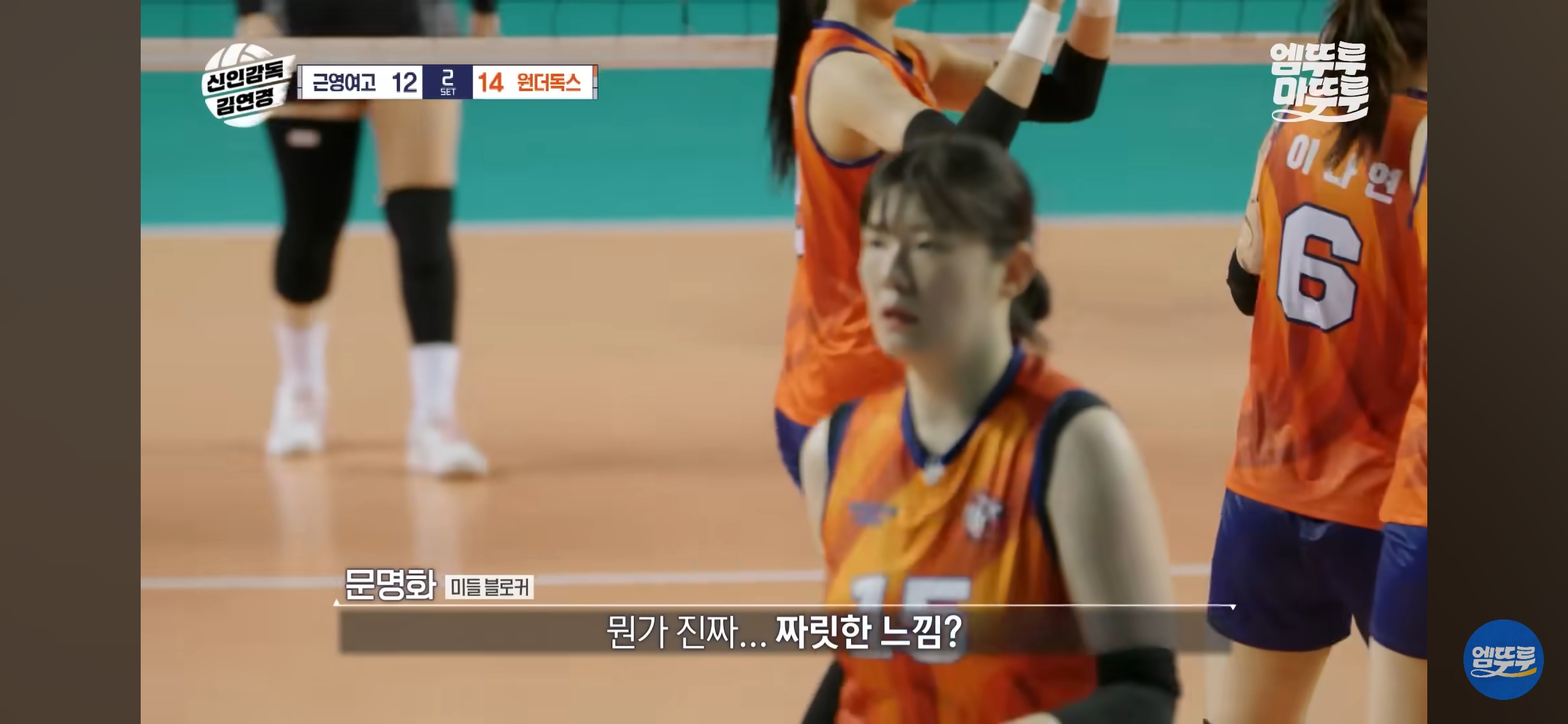 감독으로써의-기량도-대단한-듯한-김연경-33-이미지