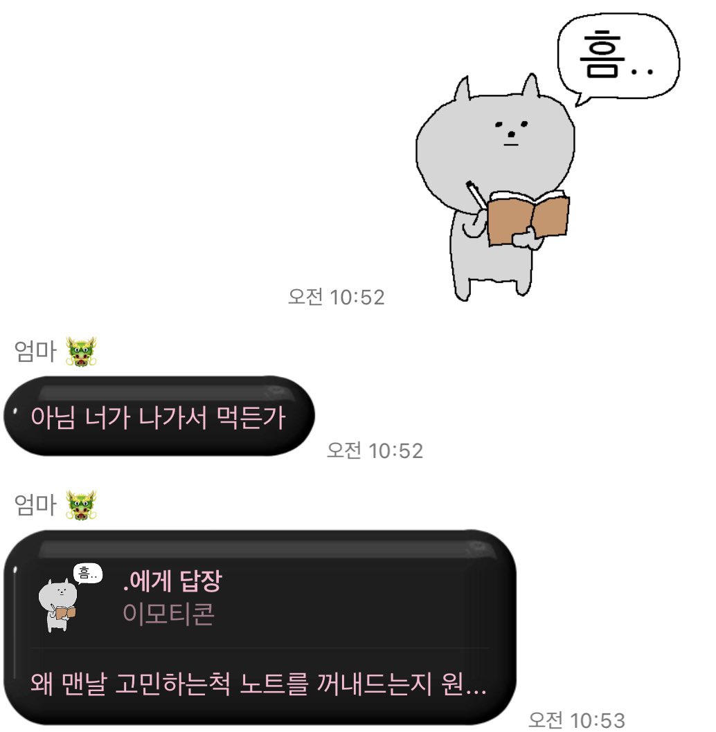 엄마는-이모티콘을-나라고-생각하는듯.jpg-0-이미지