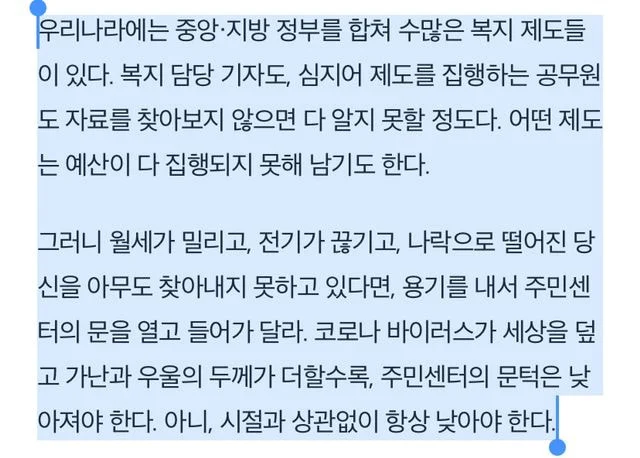 나락으로-떨어졌으면-주민센터를-찾아가세요-0-이미지
