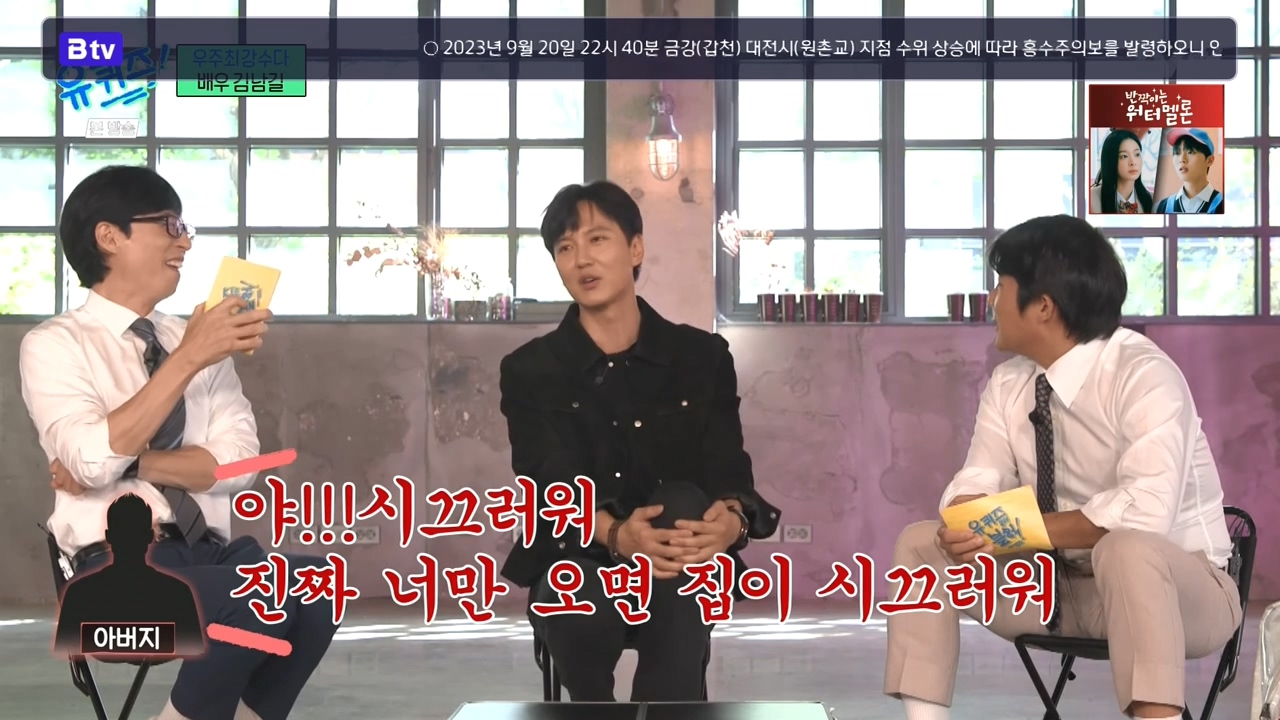 [유퀴즈]-김남길이-집에-들어오면-하루-일과.jpg-20-이미지