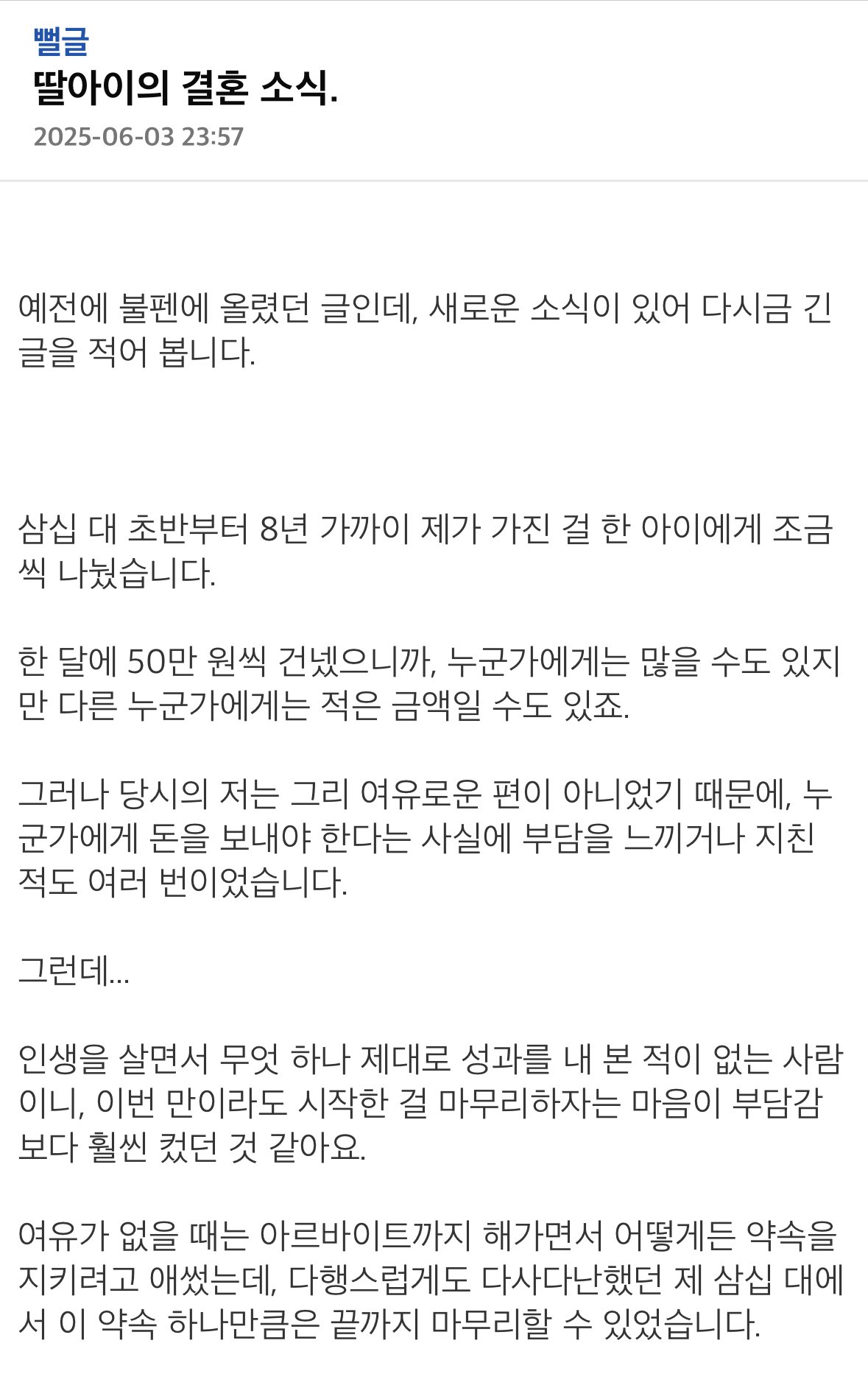이거-7년9개월-후원한-얘기-뒷얘기-올라왔다-1-이미지