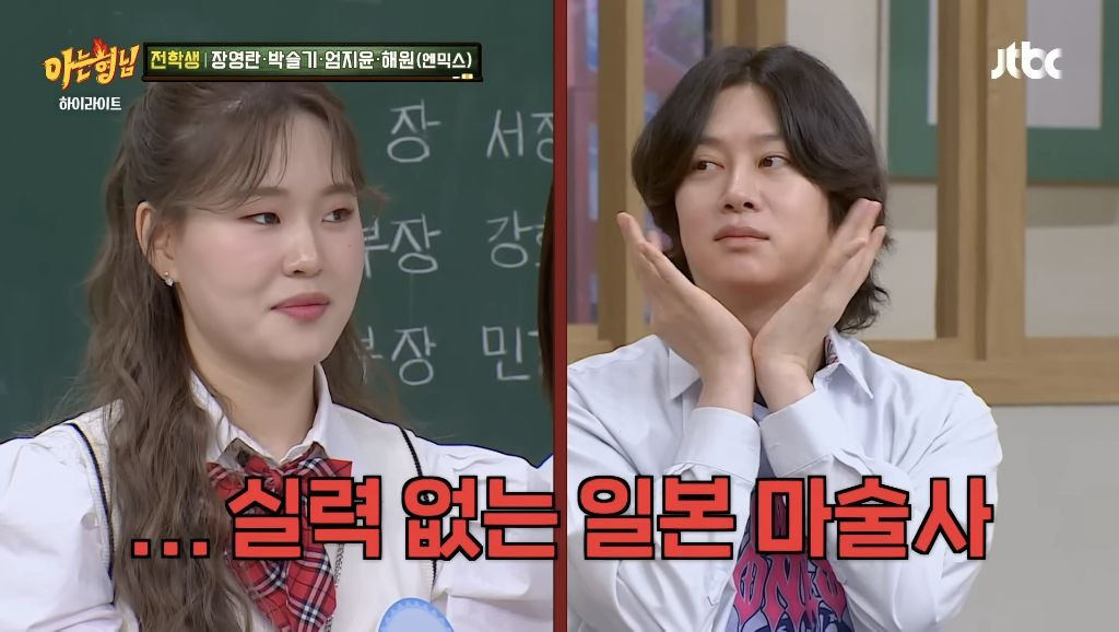 관상만-보고-직업-정해주는-엄지윤-2-이미지