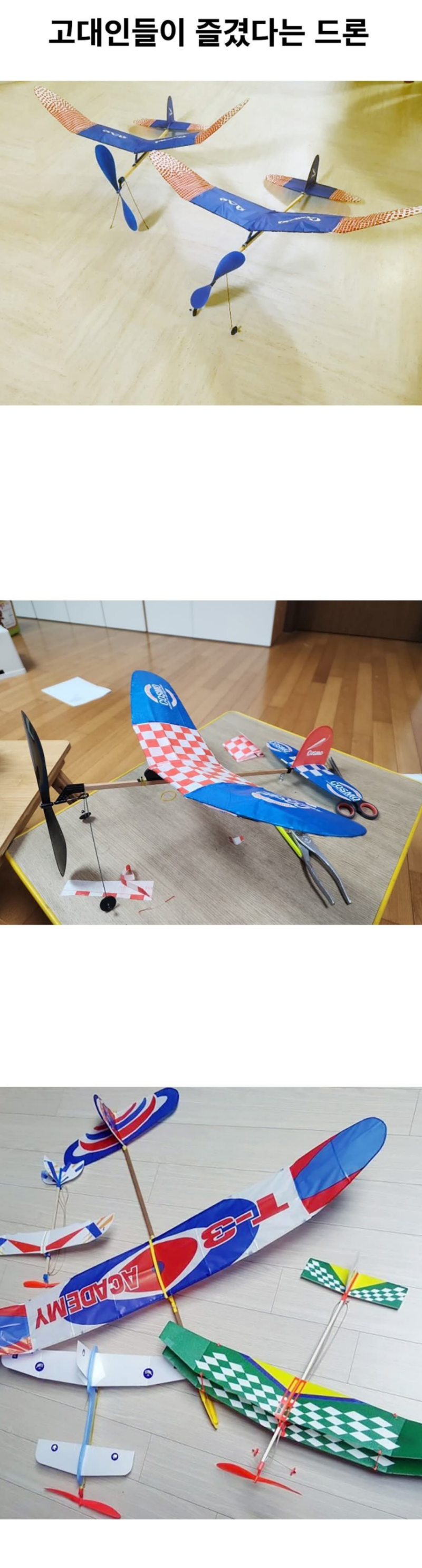 고대인들이-즐겼다는-드론-1-이미지