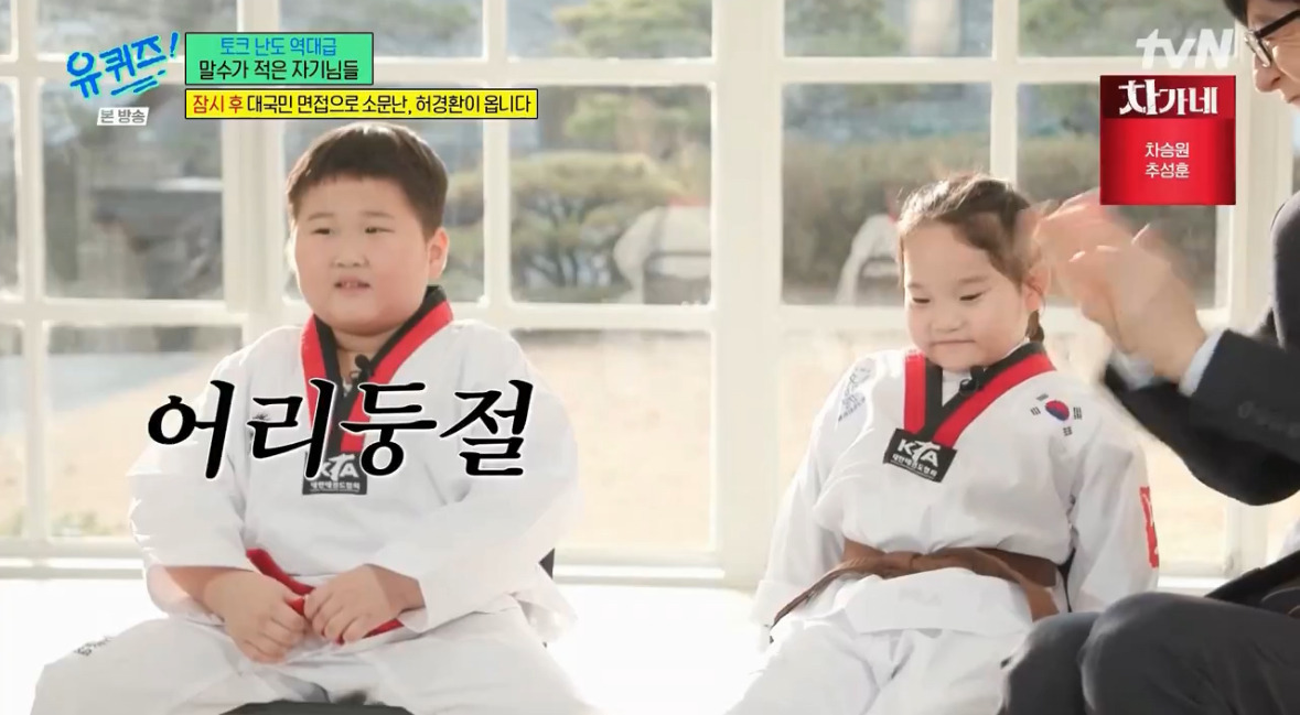 유재석-유퀴즈-정답-유출-사건-12-이미지