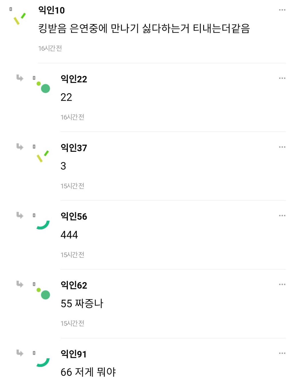 만나기로-한-날-친구가-＞＞-오늘-만날겨???-＜＜이런-카톡-보내면-어때-3-이미지