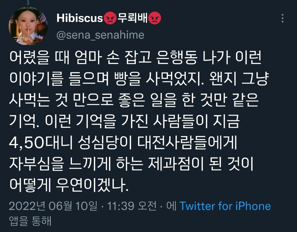 성심당이-대전에서-유명해진-계기는-빵맛이-유난히-좋아서가-아님.twt-1-이미지