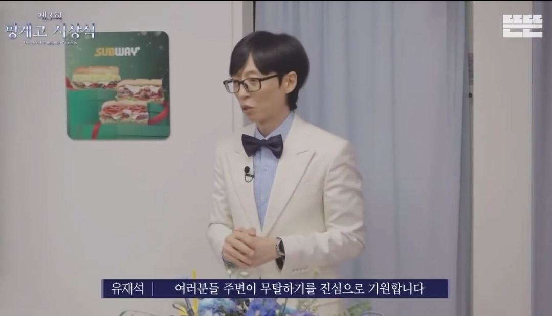 작년부터-'딱-하나'만-계속-언급하는-유재석-0-이미지