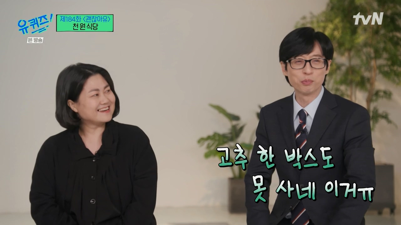 [유퀴즈]-1000원으로-한끼-식사-할수-있는-식당-운영하는-사장님.jpg-13-이미지