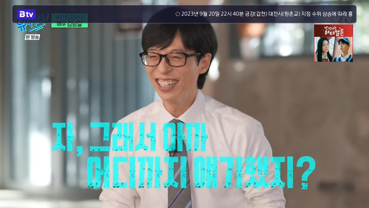 [유퀴즈]-김남길이-집에-들어오면-하루-일과.jpg-19-이미지