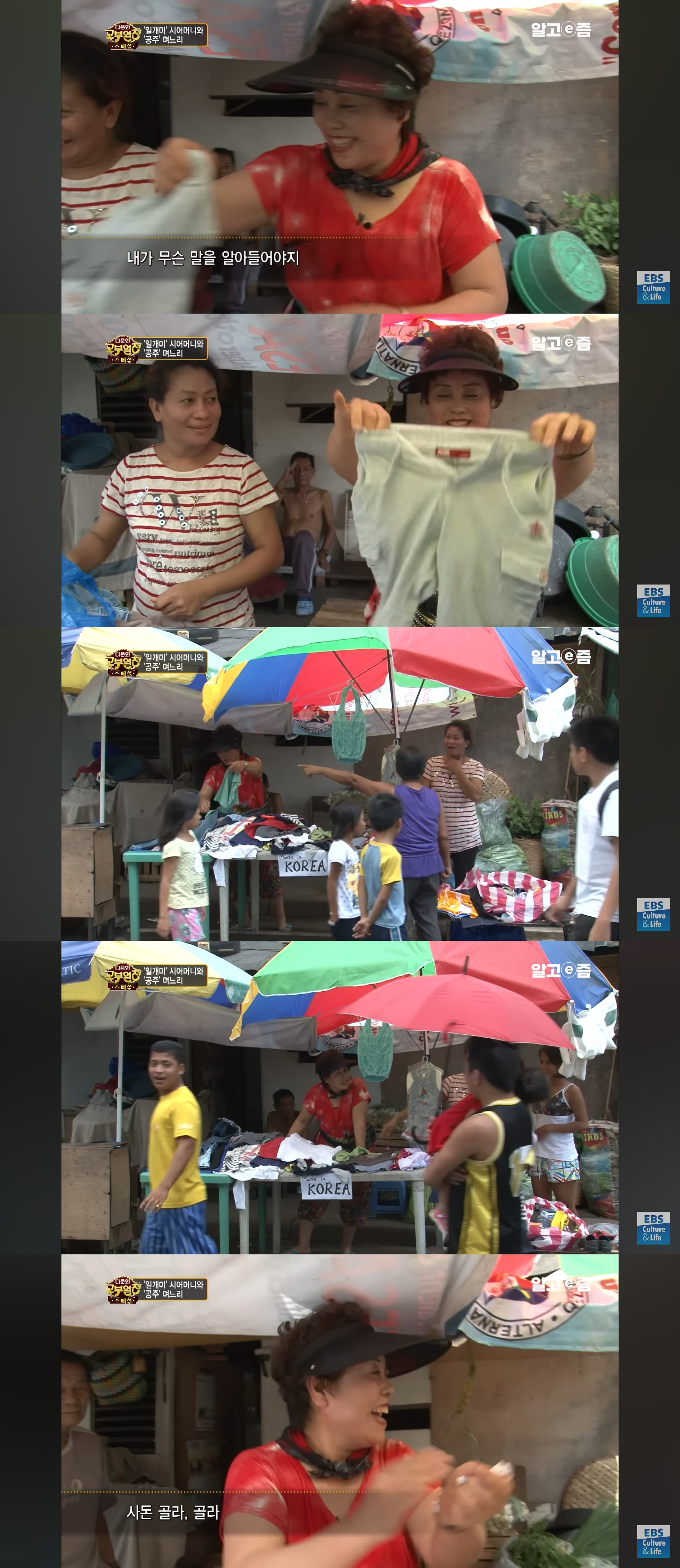 필리핀-사돈에게-울면서-X를-선물한-시어머니.jpg-13-이미지