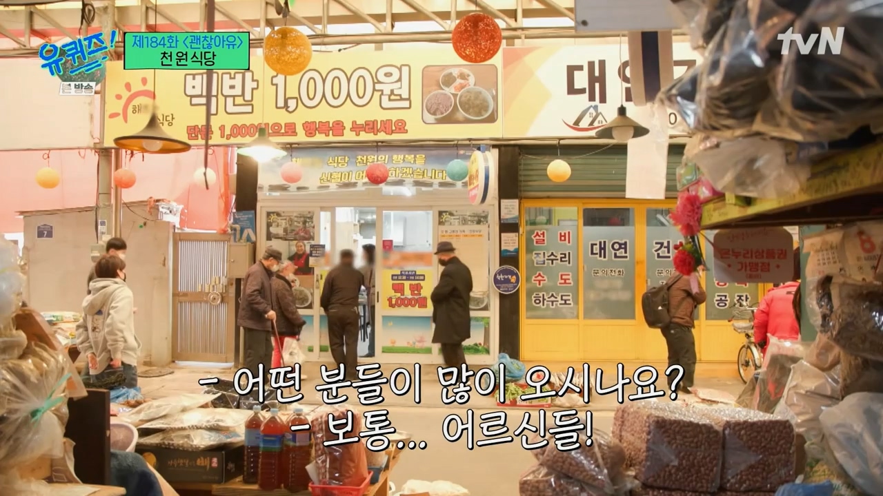 [유퀴즈]-1000원으로-한끼-식사-할수-있는-식당-운영하는-사장님.jpg-23-이미지