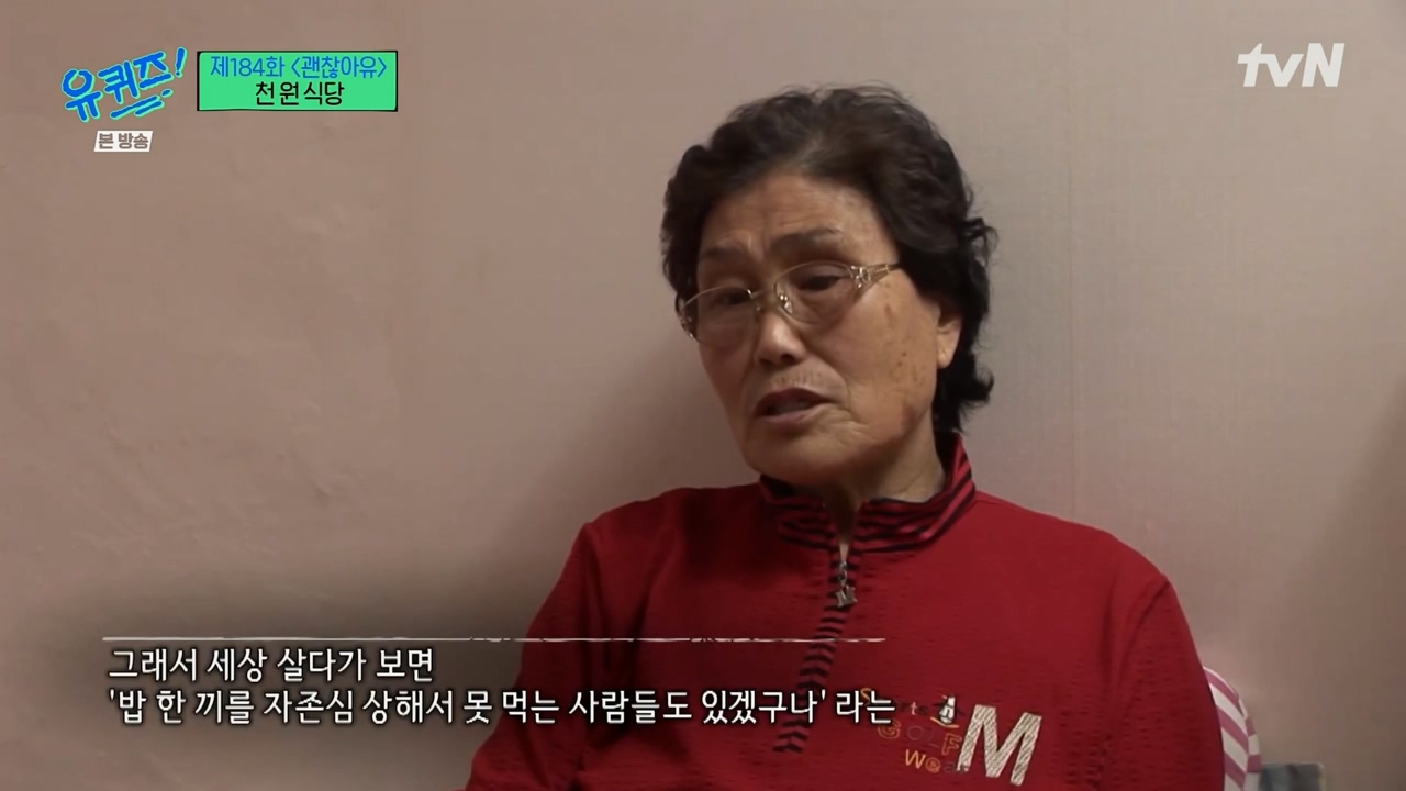 [유퀴즈]-1000원으로-한끼-식사-할수-있는-식당-운영하는-사장님.jpg-33-이미지