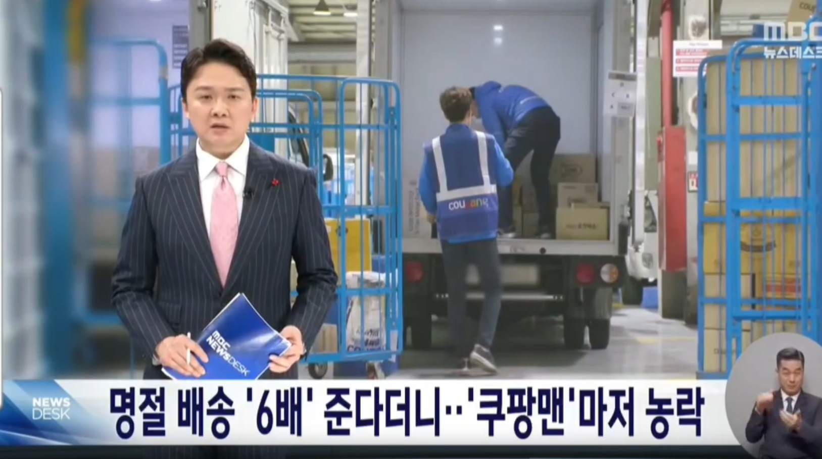 뭐가-계속-나오는-쿠팡-괴담-0-이미지