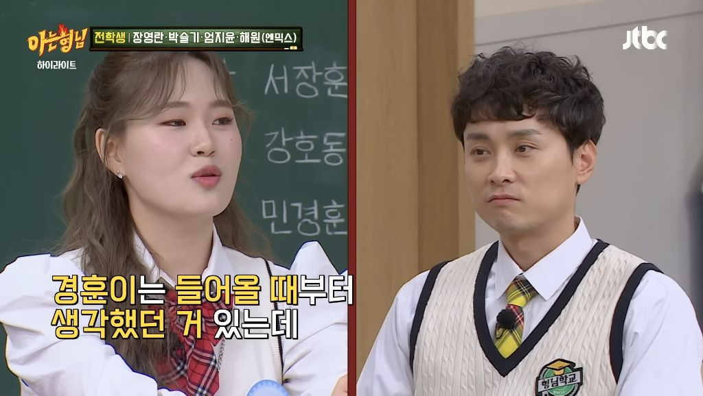 관상만-보고-직업-정해주는-엄지윤-4-이미지