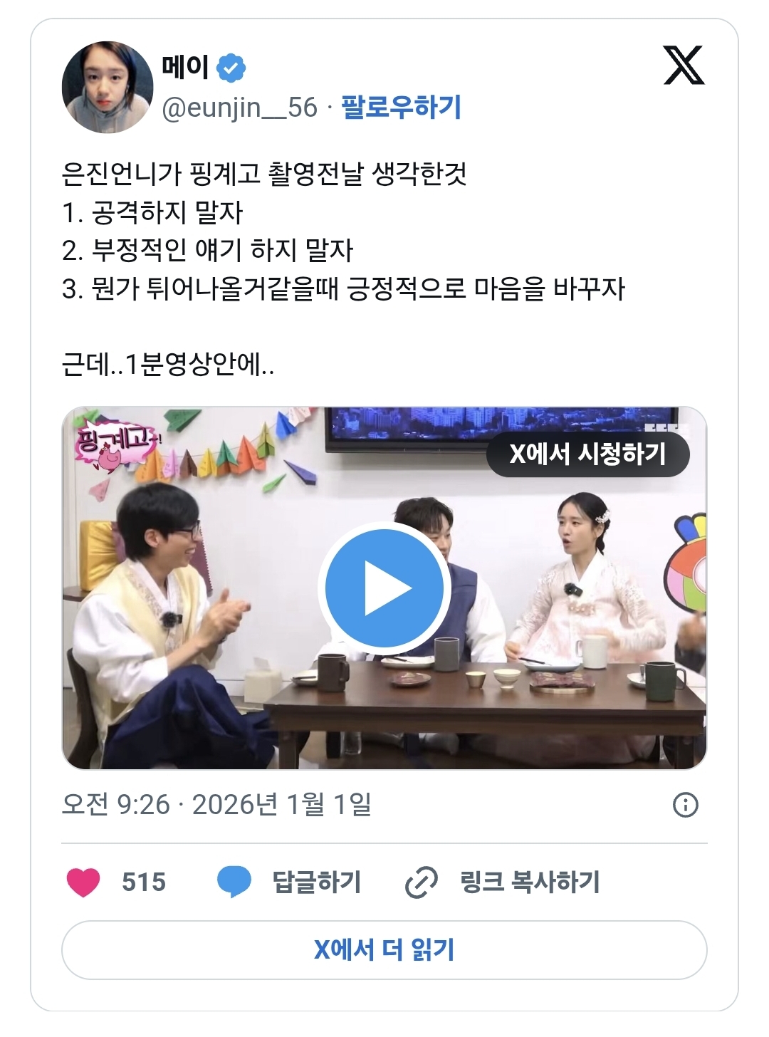 이쯤-되면-실패없는-조합-한예종-10학번-0-이미지