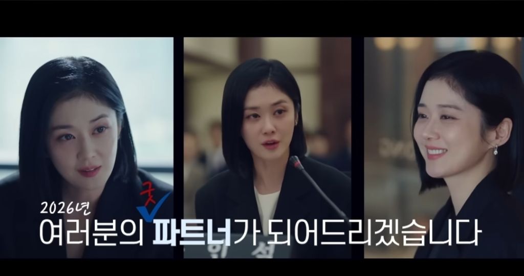 굿파트너-시즌-2-장나라의-새로운-파트너-등장-0-이미지