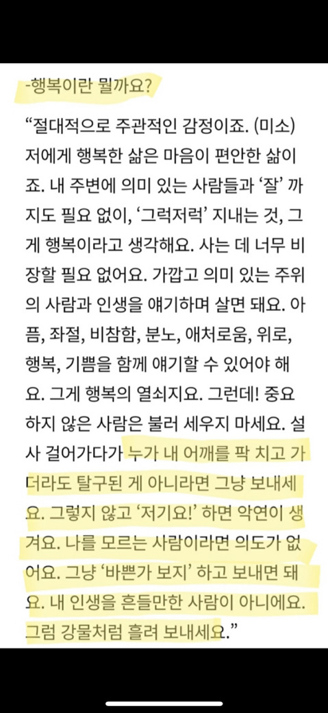 그냥…-좀…-살아라-싶은-달글-0-이미지