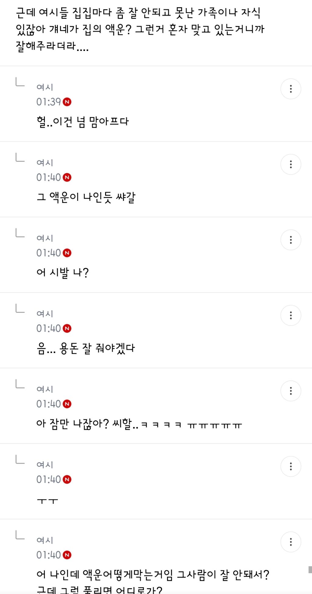 집집마다-안-풀리는-사람-하나씩-있는-0-이미지