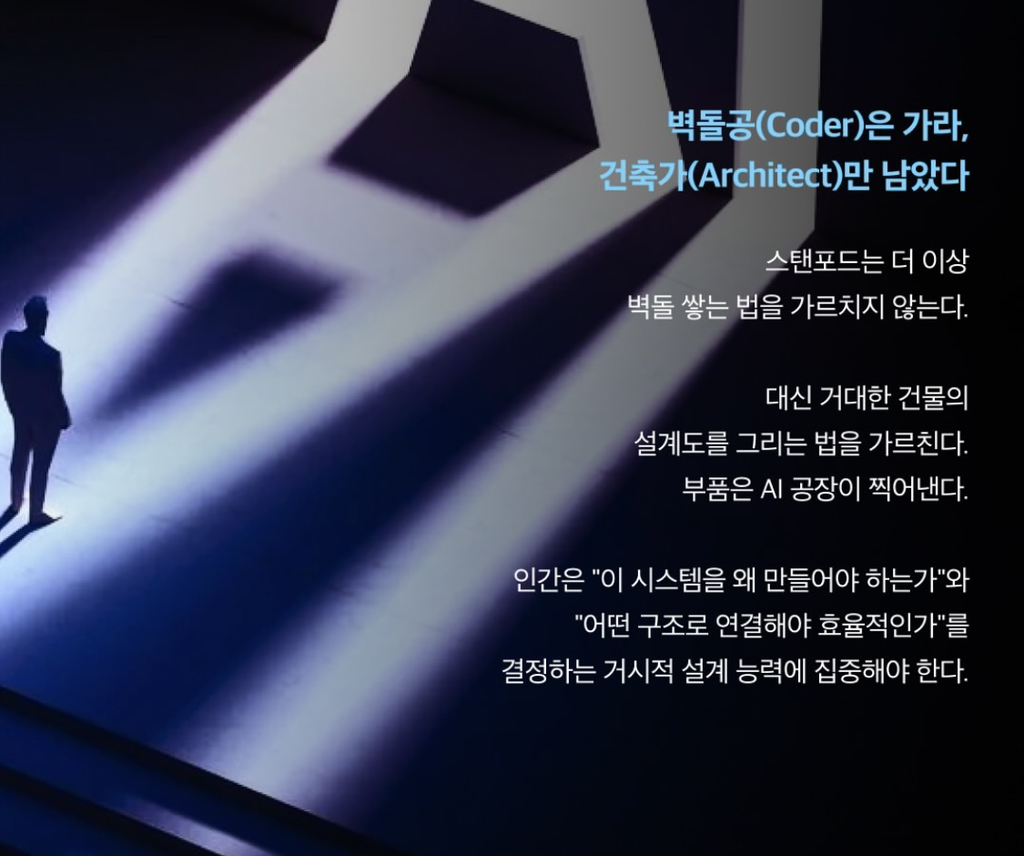 2025년-코딩수업-사라진-스탠포드-컴퓨터공학과-7-이미지