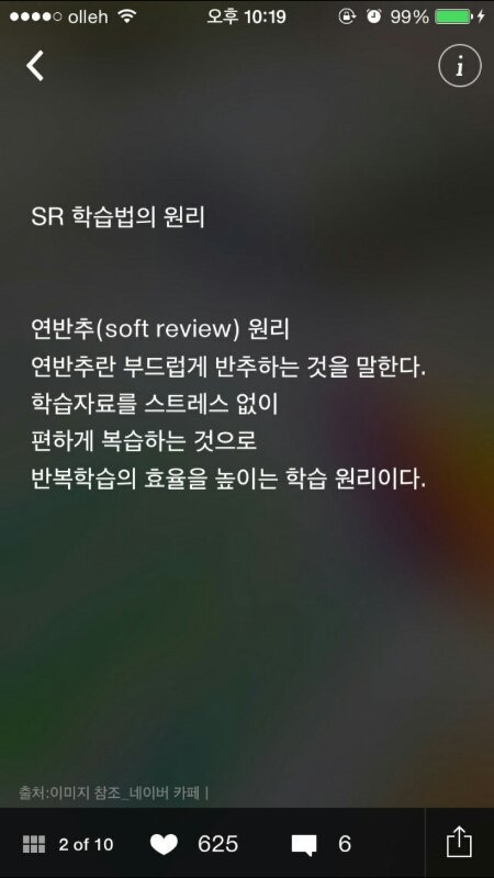 1주일만에-효과보는-세계최고의-공부법-0-이미지