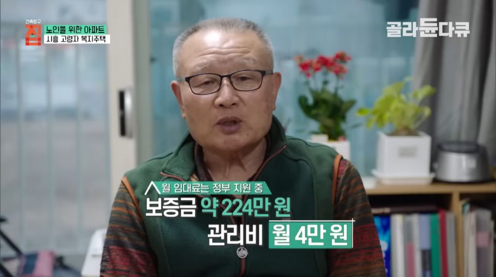 한달-5만원으로-밥까지-차려주는-노인-아파트-14-이미지