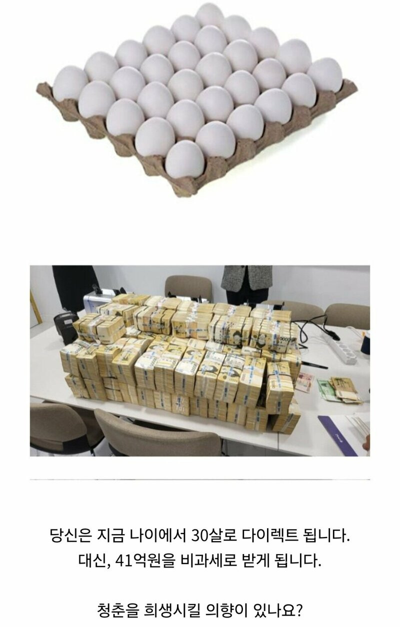 30살-되는-대신-41억원-받음.jpg-0-이미지