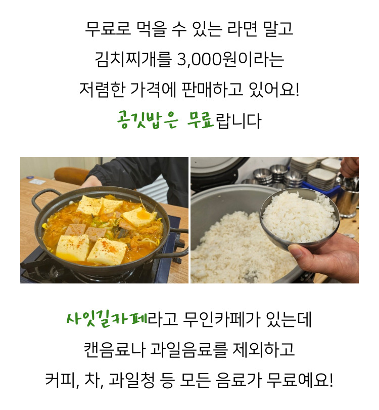 전주-시민이면-누구나-먹을-수-있다는-전주-함께라면.jpg-14-이미지