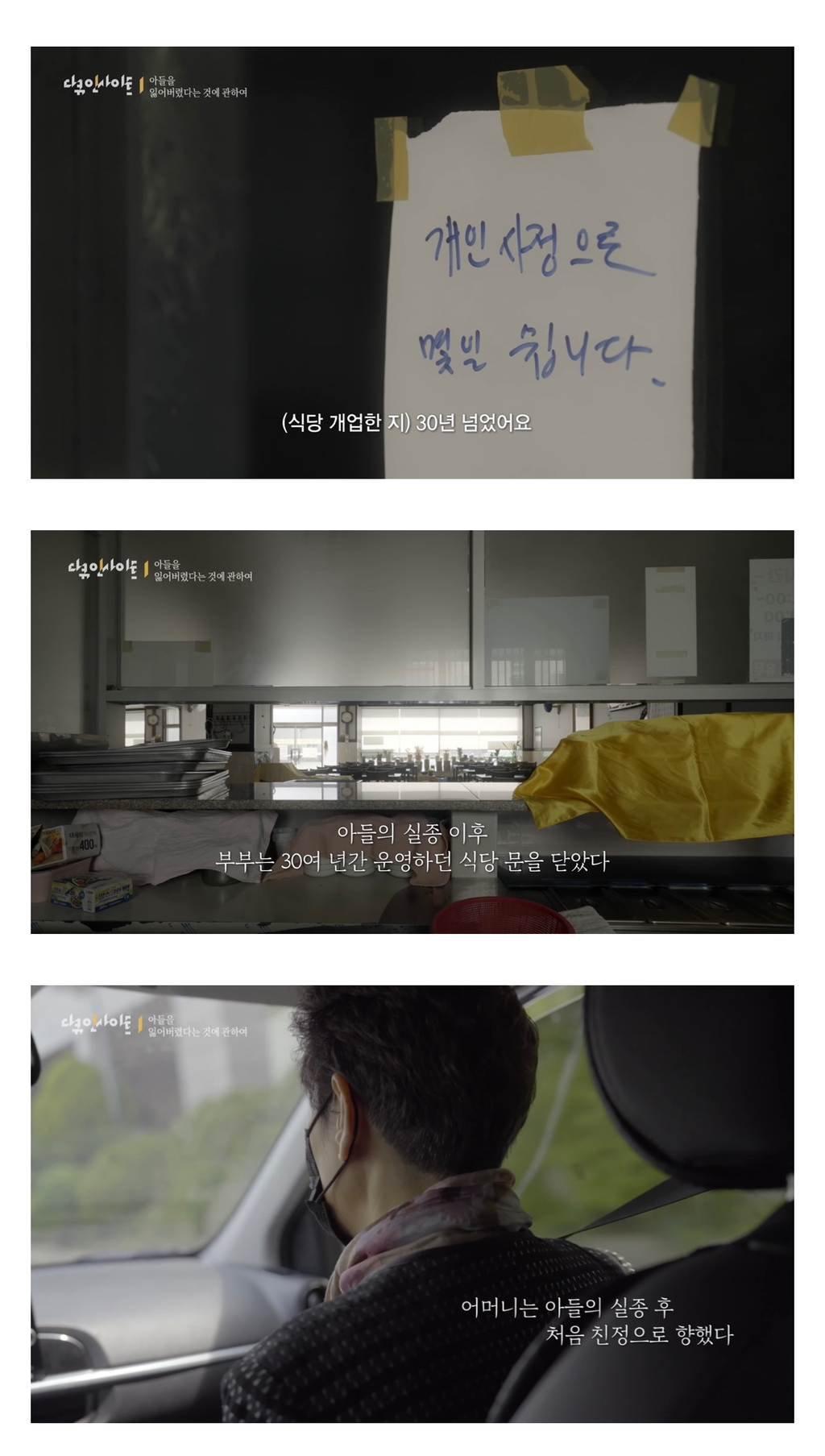 일본으로-등산-갔다가-실종된-아들의-행적을-따라나선-아버지....jpg-11-이미지