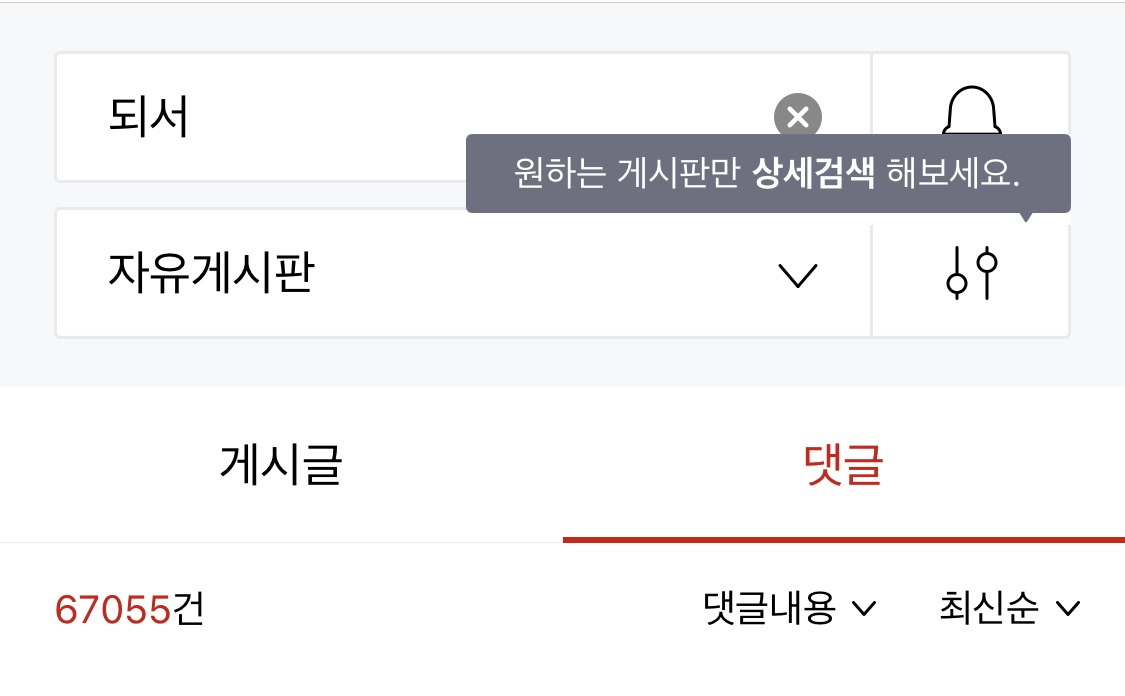 요즘-자주-보이는-잘못된-맞춤법-3-이미지