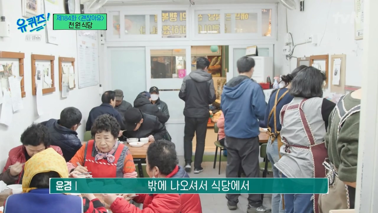 [유퀴즈]-1000원으로-한끼-식사-할수-있는-식당-운영하는-사장님.jpg-29-이미지