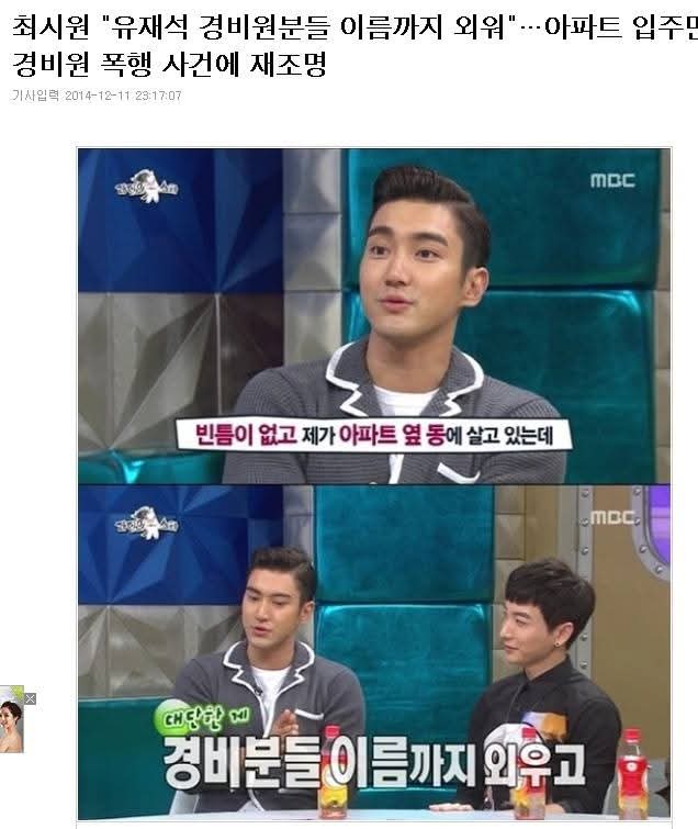 유재석의-오래된-습관이라는-것-14-이미지