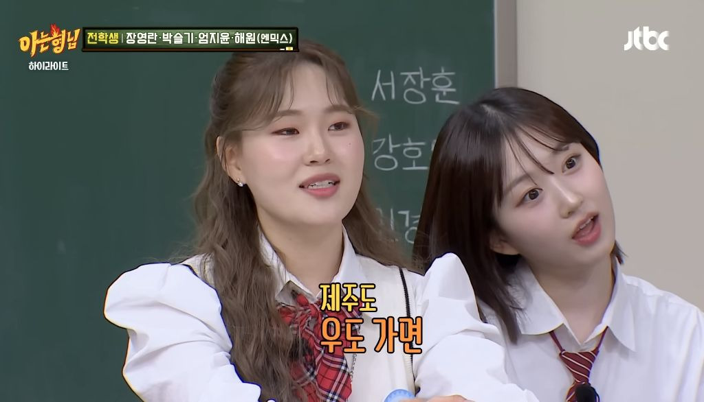 관상만-보고-직업-정해주는-엄지윤-15-이미지