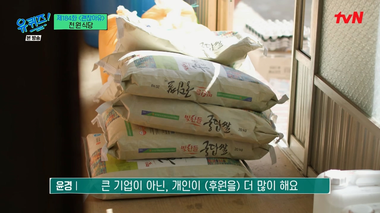 [유퀴즈]-1000원으로-한끼-식사-할수-있는-식당-운영하는-사장님.jpg-70-이미지