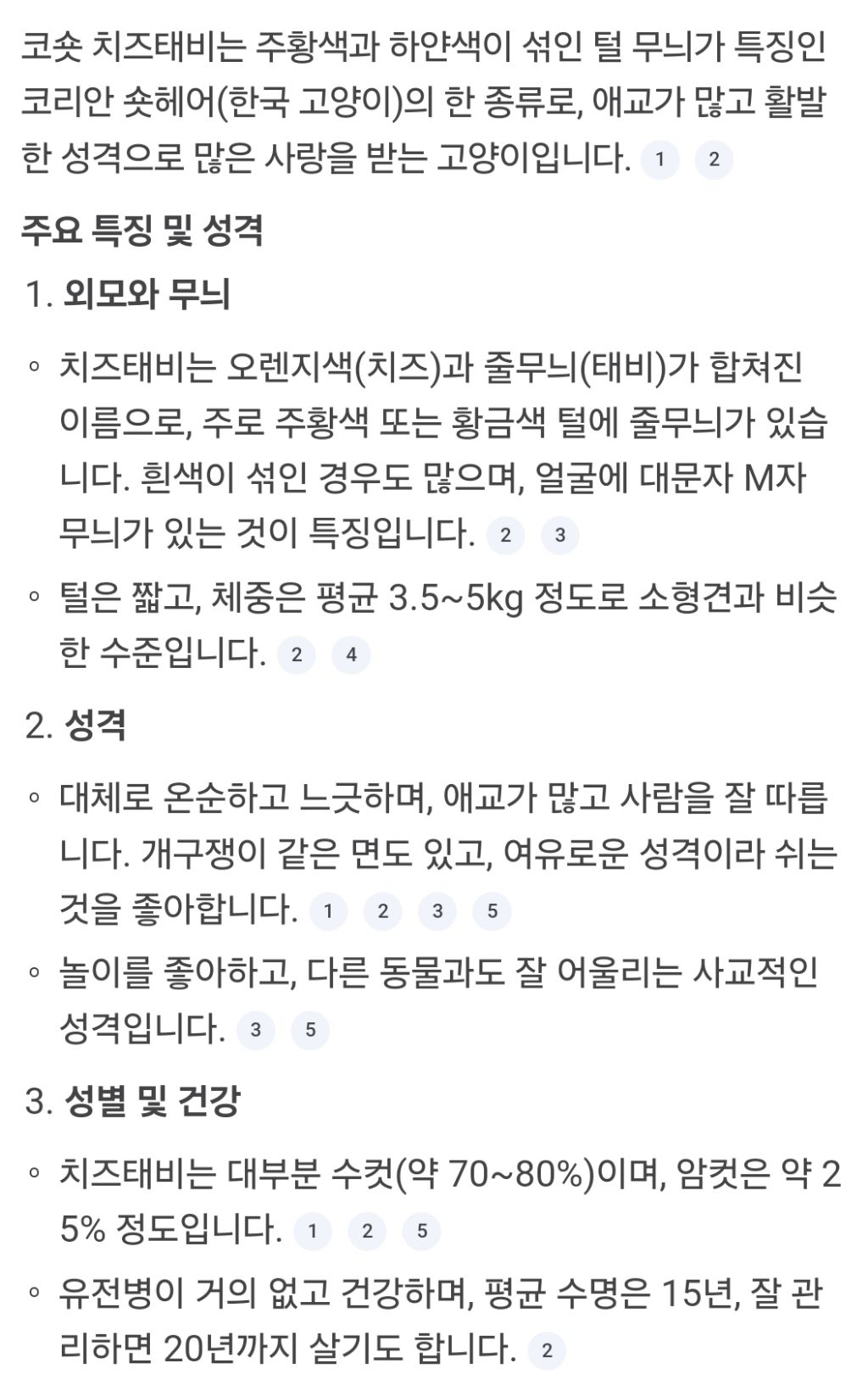 코숏-대중적-인기-vs-덕후픽-🐱-1-이미지